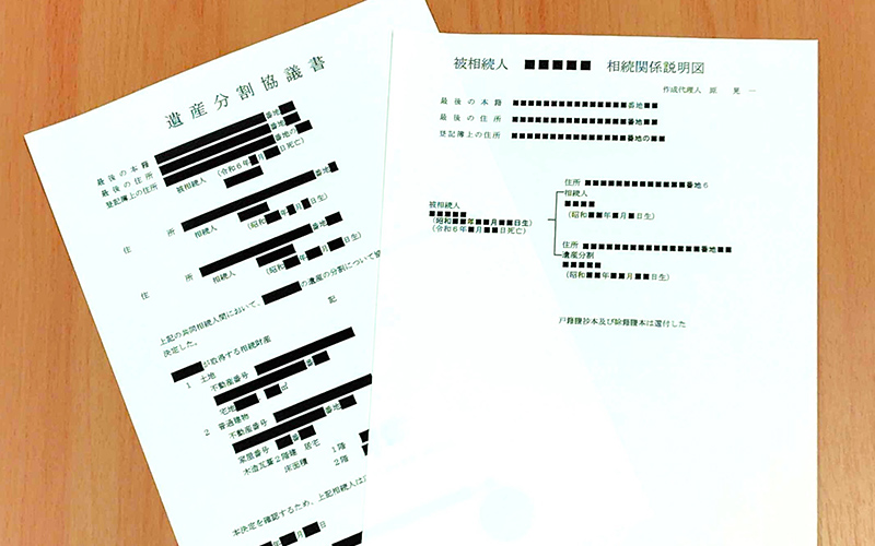 遺産分割協議書2